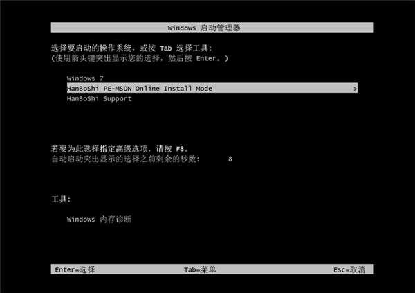 韩博士装机大师U盘版怎么重装系统