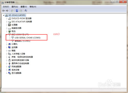 【xcom串口调试助手下载】Xcom(串口调试助手) v2.6 绿色免费版-本站