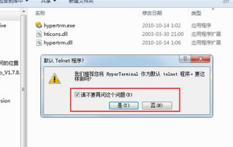 【超级终端下载】超级终端Win7下载 v2020 官方免费版-本站