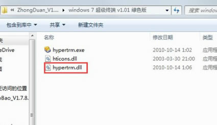 【超级终端下载】超级终端Win7下载 v2020 官方免费版-本站