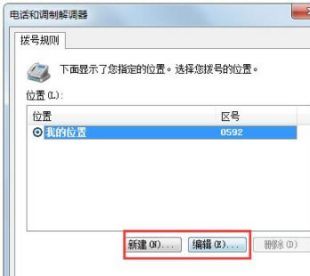 【超级终端下载】超级终端Win7下载 v2020 官方免费版-本站