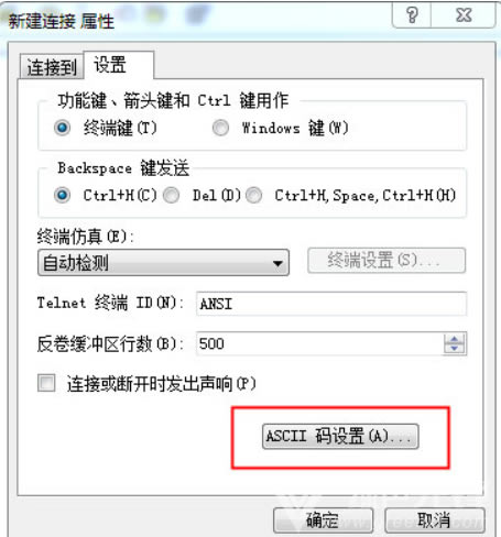 【超级终端下载】超级终端Win7下载 v2020 官方免费版-本站