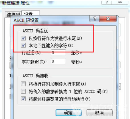 【超级终端下载】超级终端Win7下载 v2020 官方免费版-本站