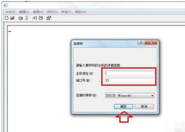 【超级终端下载】超级终端Win7下载 v2020 官方免费版-本站