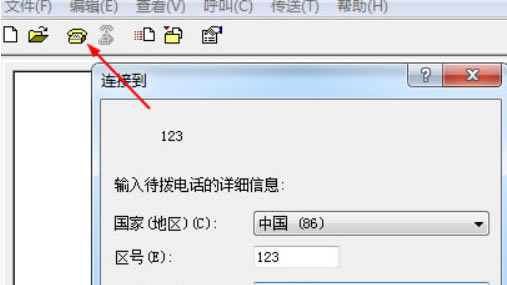 【超级终端下载】超级终端Win7下载 v2020 官方免费版-本站