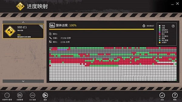 Auslogics Disk Defrag Touch下载截图