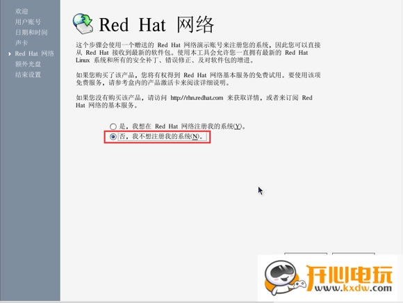 Red Hat Linux安装步骤截图30
