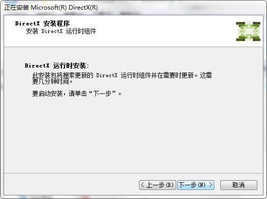 DirectX12修复工具