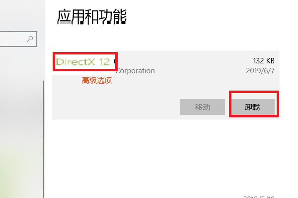 【DirectX12修复工具】DirectX12下载 官方最新版-本站