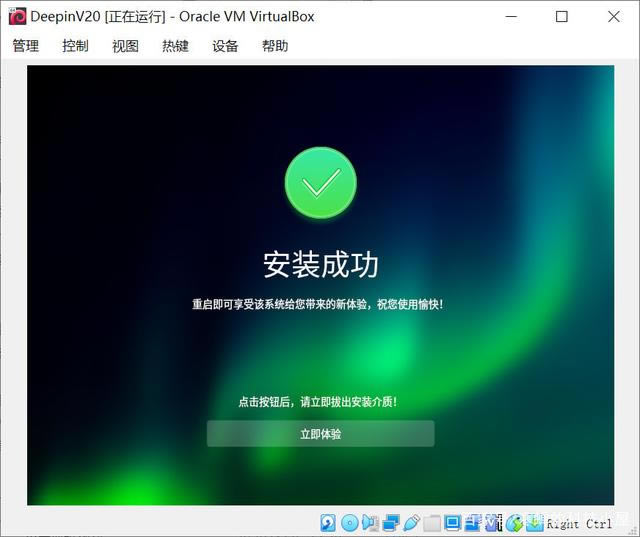 Deepin linux20安装教程