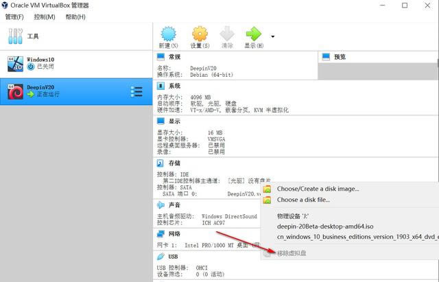 Deepin linux20安装教程