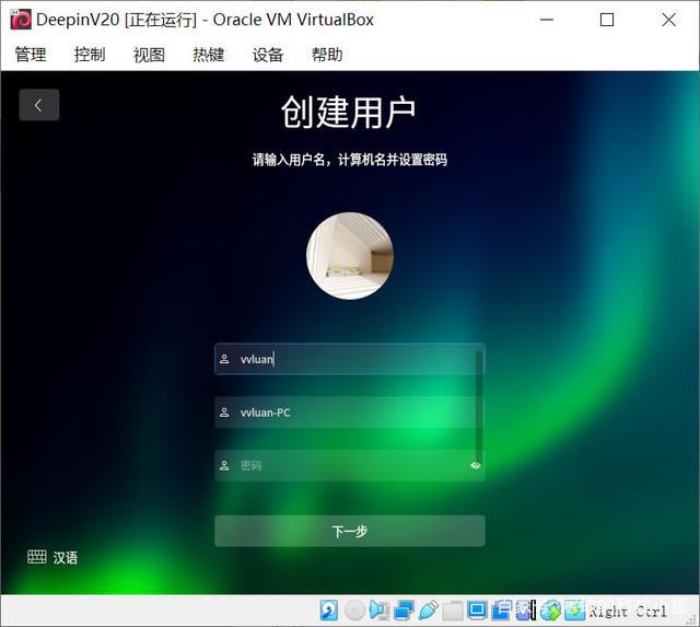 Deepin linux20安装教程