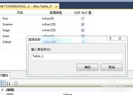 SQL如何在数据库中创建表并添加数据