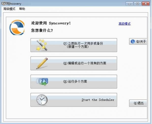 syncoveryر桿Syncovery v9.0.0.40 Ѱ