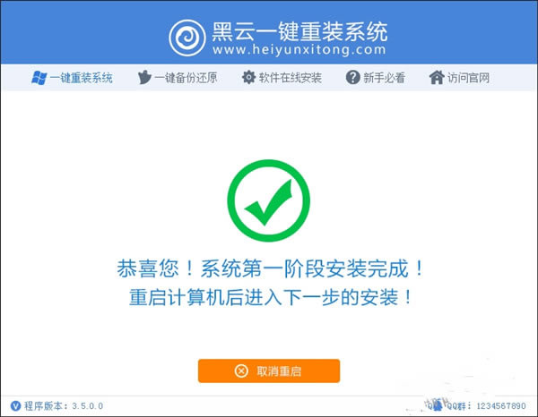 һװϵͳٷʽءһװϵͳ v5.1.0.0 °