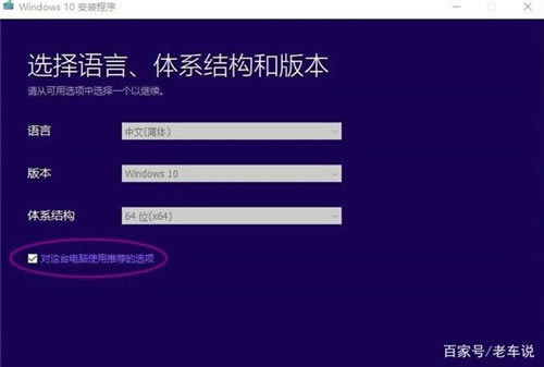【media creation tool特别版】Media Creation Tool官方下载(Win10升级工具) v1909 64位绿色版-本站