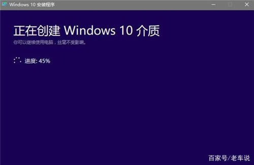 【media creation tool特别版】Media Creation Tool官方下载(Win10升级工具) v1909 64位绿色版-本站