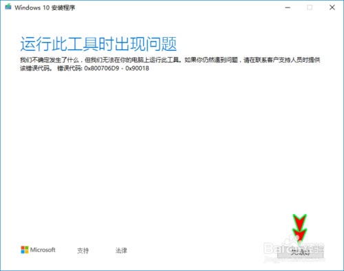 【media creation tool特别版】Media Creation Tool官方下载(Win10升级工具) v1909 64位绿色版-本站