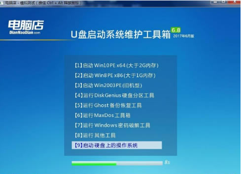【电脑店u盘启动盘制作工具下载】电脑店u盘启动盘制作工具官方版 v3.1 特别版-本站