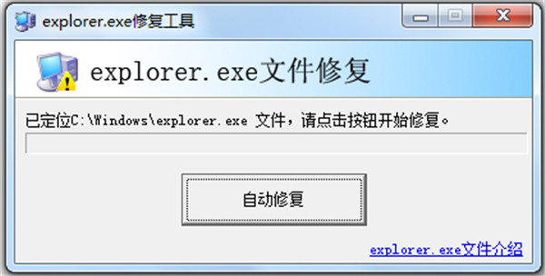 explorer.exe截图