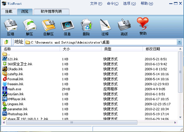 WinMount下载截图