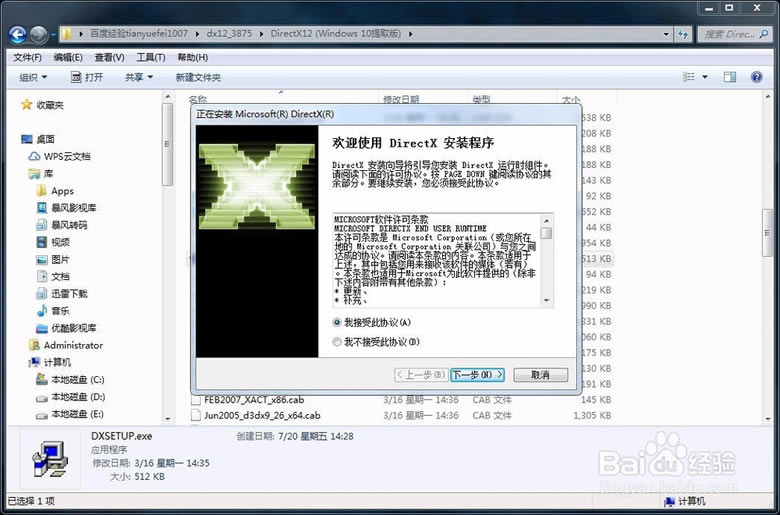 【DX12下载】Directx12下载(DX12) 微软官方版-本站