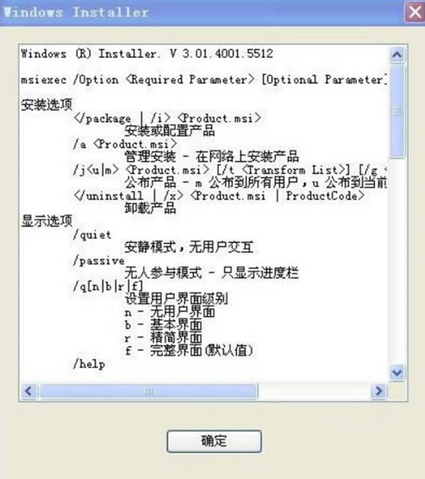 Windows Installer截图