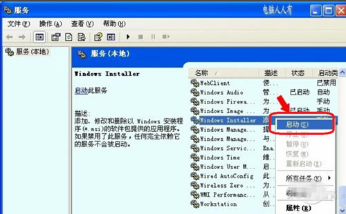 【Windows Installer官方下载】Windows Installer清理实用工具 v4.5 最新版-本站