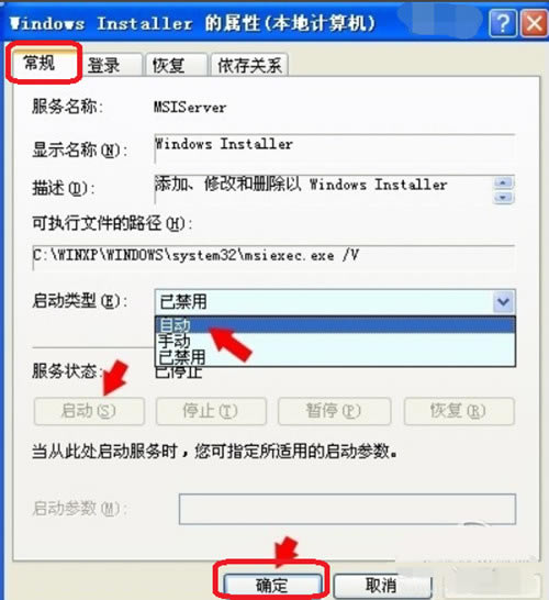 【Windows Installer官方下载】Windows Installer清理实用工具 v4.5 最新版-本站
