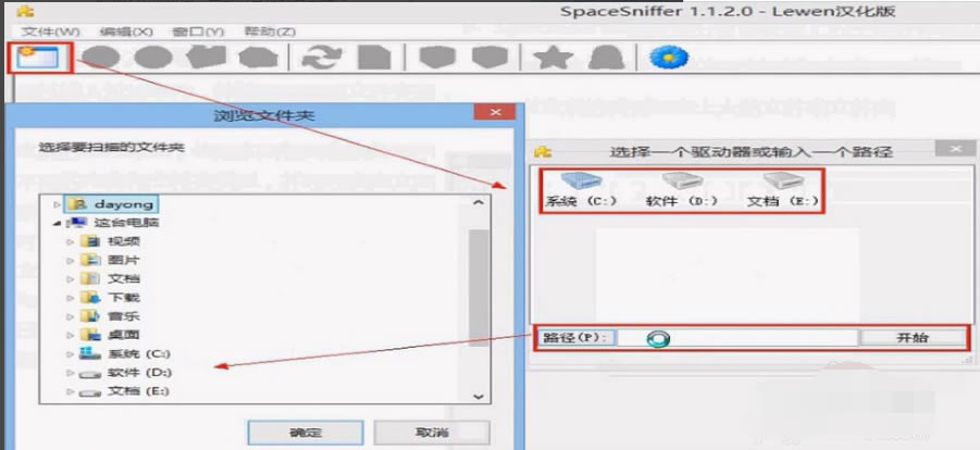 SpaceSniffer绿色版使用教程截图