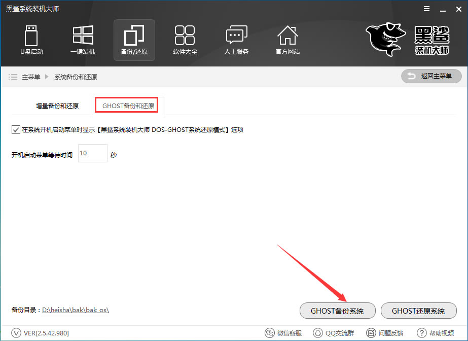 װʦ°桿װʦٷ v11.5.47.1530 Ѱ