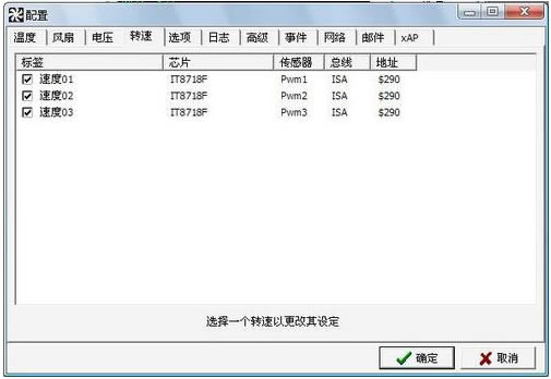 【SpeedFan官方版】SpeedFan中文版下载 v4.52 特别版-本站