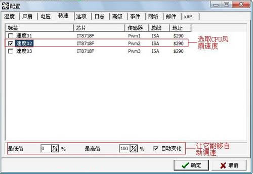 【SpeedFan官方版】SpeedFan中文版下载 v4.52 特别版-本站