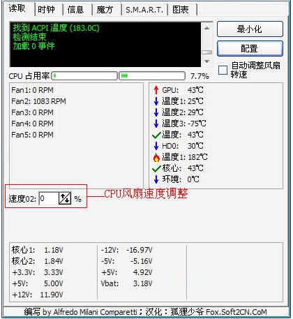 【SpeedFan官方版】SpeedFan中文版下载 v4.52 特别版-本站
