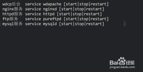 【wdcp面板】Wdcp管理系统下载(WDlinux Control Panel) v3.2.0 最新特别版-本站