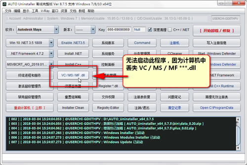 【AUTO Uninstaller特别版下载】AUTO Uninstaller中文版下载 v9.0.17 免费特别版(附密钥生成器)-本站