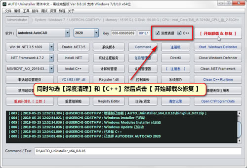 【AUTO Uninstaller特别版下载】AUTO Uninstaller中文版下载 v9.0.17 免费特别版(附密钥生成器)-本站