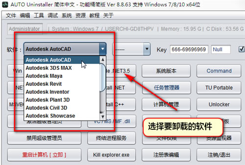 【AUTO Uninstaller特别版下载】AUTO Uninstaller中文版下载 v9.0.17 免费特别版(附密钥生成器)-本站