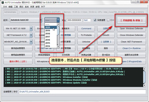 【AUTO Uninstaller特别版下载】AUTO Uninstaller中文版下载 v9.0.17 免费特别版(附密钥生成器)-本站