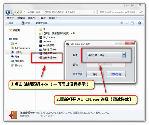 【AUTO Uninstaller特别版下载】AUTO Uninstaller中文版下载 v9.0.17 免费特别版(附密钥生成器)-本站