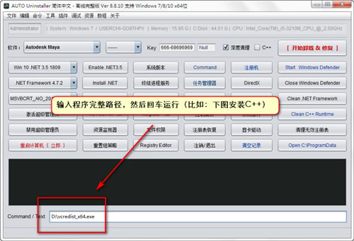 【AUTO Uninstaller特别版下载】AUTO Uninstaller中文版下载 v9.0.17 免费特别版(附密钥生成器)-本站