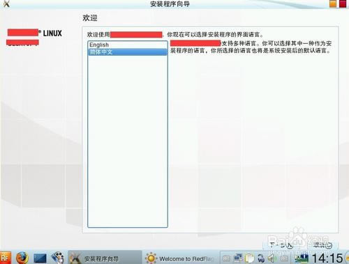 【红旗Linux特别版】红旗Linux操作系统下载 v9.0 绿色特别版-本站