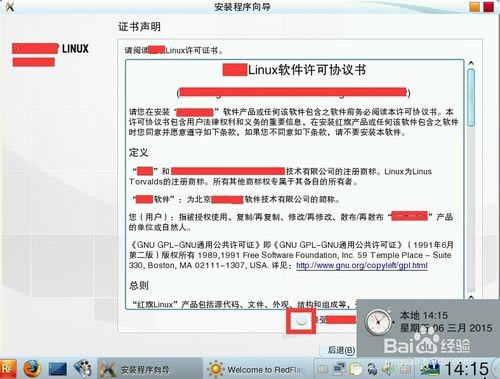 【红旗Linux特别版】红旗Linux操作系统下载 v9.0 绿色特别版-本站