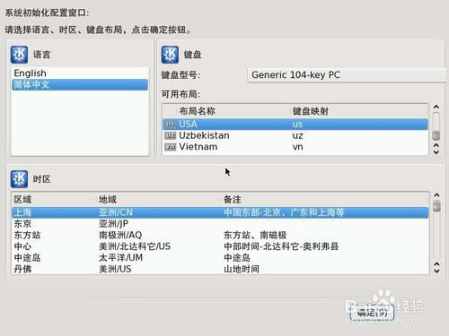 【红旗Linux特别版】红旗Linux操作系统下载 v9.0 绿色特别版-本站