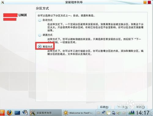 【红旗Linux特别版】红旗Linux操作系统下载 v9.0 绿色特别版-本站