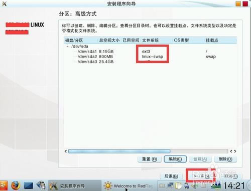 【红旗Linux特别版】红旗Linux操作系统下载 v9.0 绿色特别版-本站