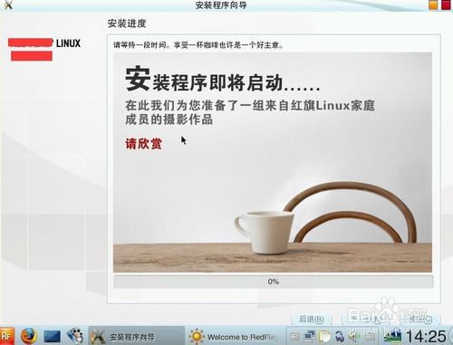 【红旗Linux特别版】红旗Linux操作系统下载 v9.0 绿色特别版-本站