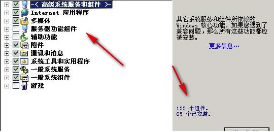 xplite特别版使用教程