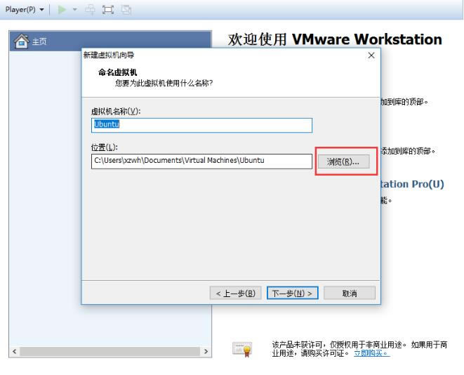 VMware Workstation虚拟机使用教程截图