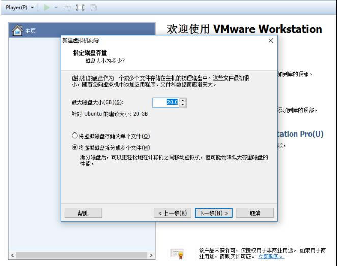 VMware Workstation虚拟机使用教程截图